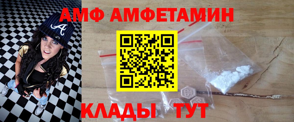 АМФ 98% Шумерля