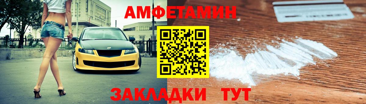 АМФЕТАМИН VHQ  АМФ  Шумерля  Вход с VPN 