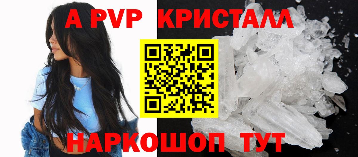 Alpha PVP VHQ Шумерля