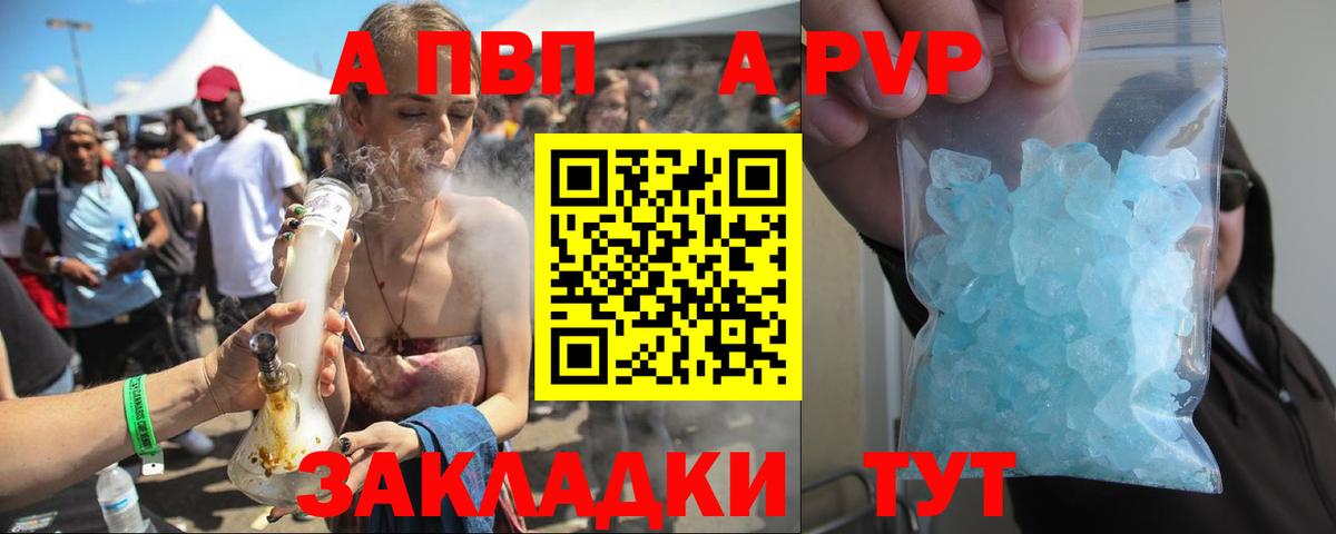 Альфа ПВП Crystall  Alpha-PVP  Шумерля  Вход с VPN  APVP кристаллы 