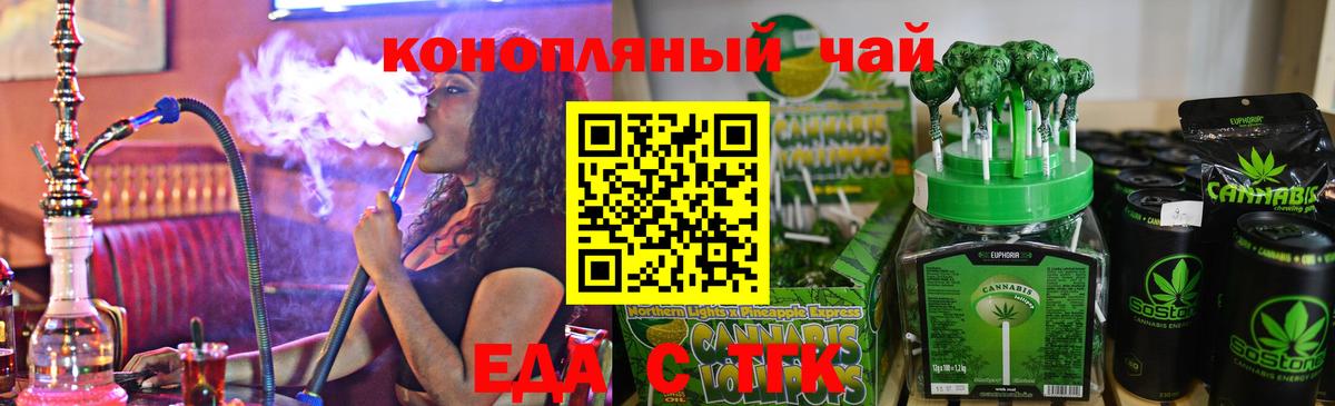 Canna-Cookies марихуана  Вход с VPN  Шумерля 