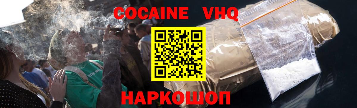 Шумерля  Cocaine Перу  COCAIN FishScale  КОКАИН  Вход с VPN 