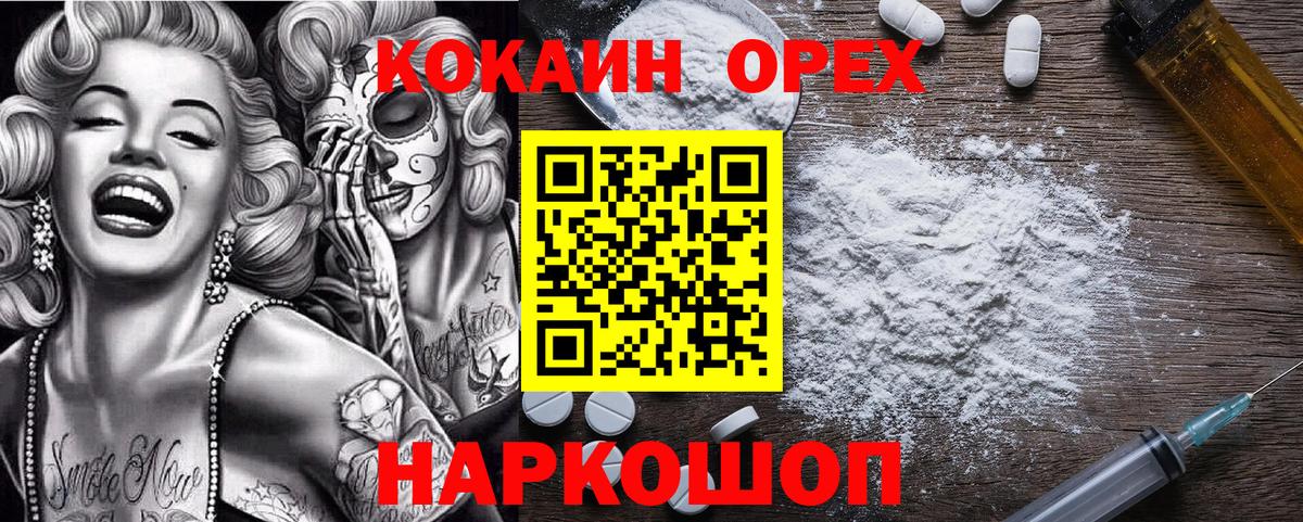 Кокаин Колумбийский Шумерля
