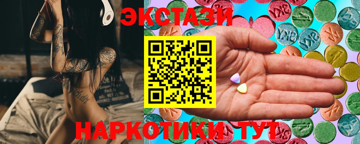 ЭКСТАЗИ Cube  Вход с VPN  Шумерля  Ecstasy 280мг 