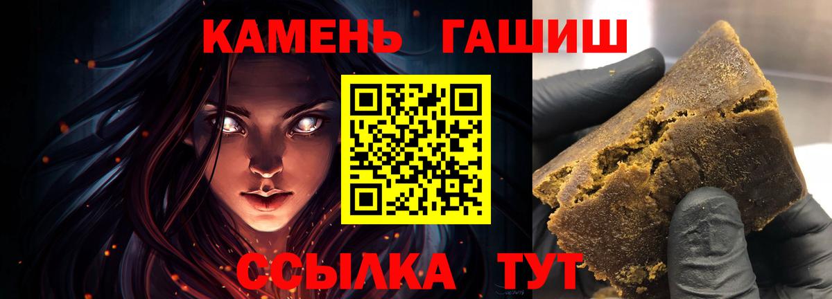ГАШ 40% ТГК  Вход с VPN  Гашиш ice o lator  Шумерля 