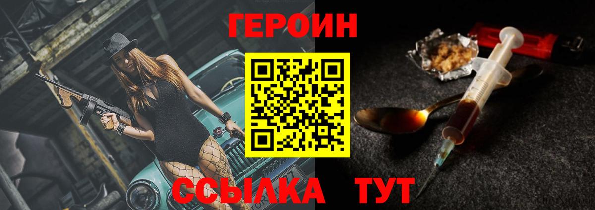 ГЕРОИН VHQ Шумерля