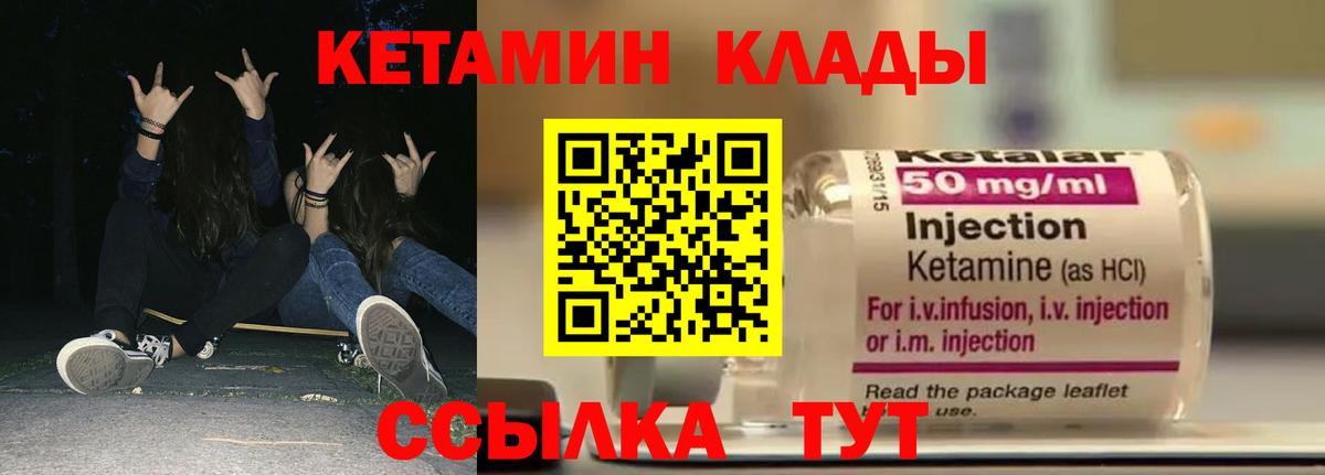 Кетамин ketamine  Кетамин ketamine  Вход с VPN  Шумерля 
