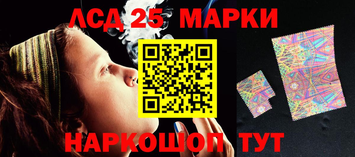 Шумерля  Лсд 25 экстази кислота  Вход с VPN 