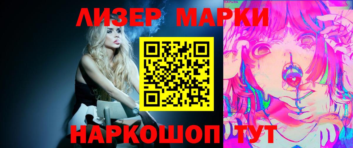 LSD-25 экстази кислота Шумерля