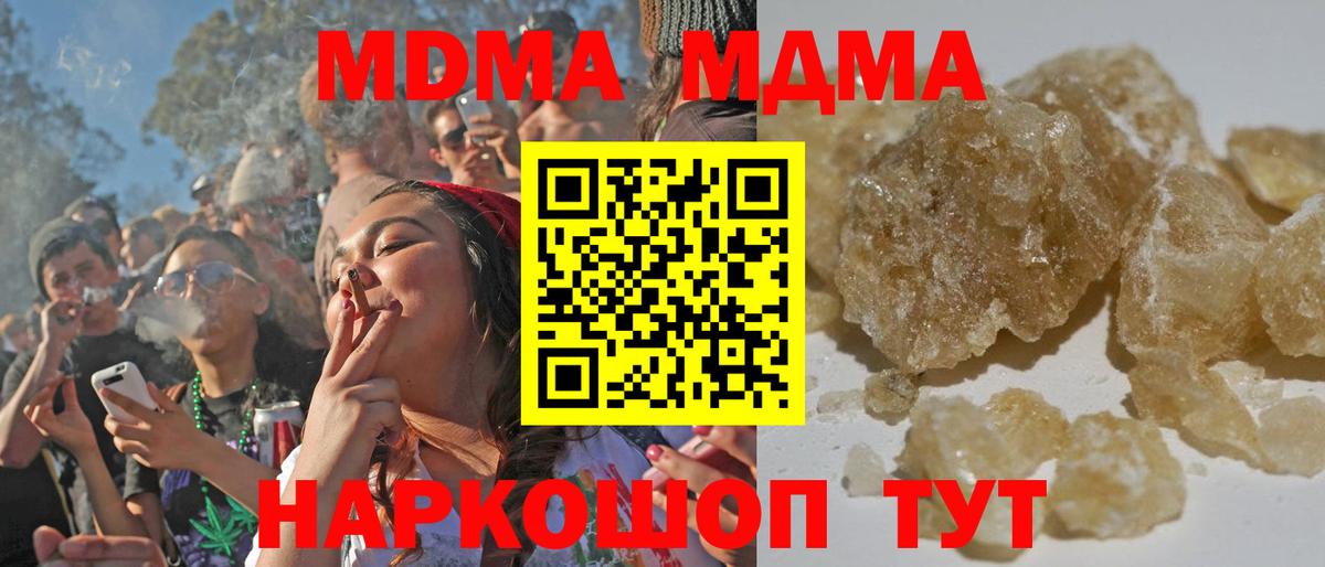 MDMA кристаллы Шумерля