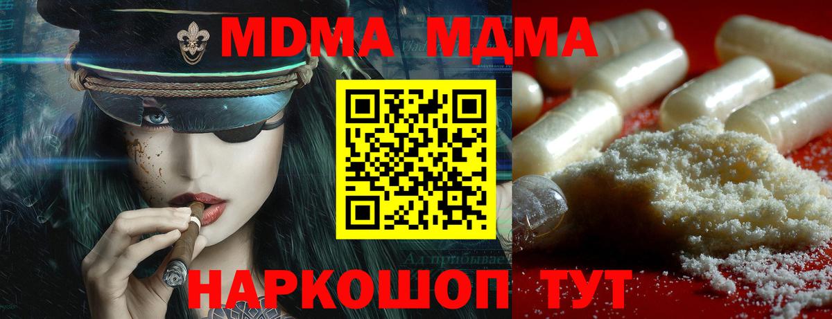 MDMA  МДМА VHQ  Вход с VPN  Шумерля  МДМА молли 