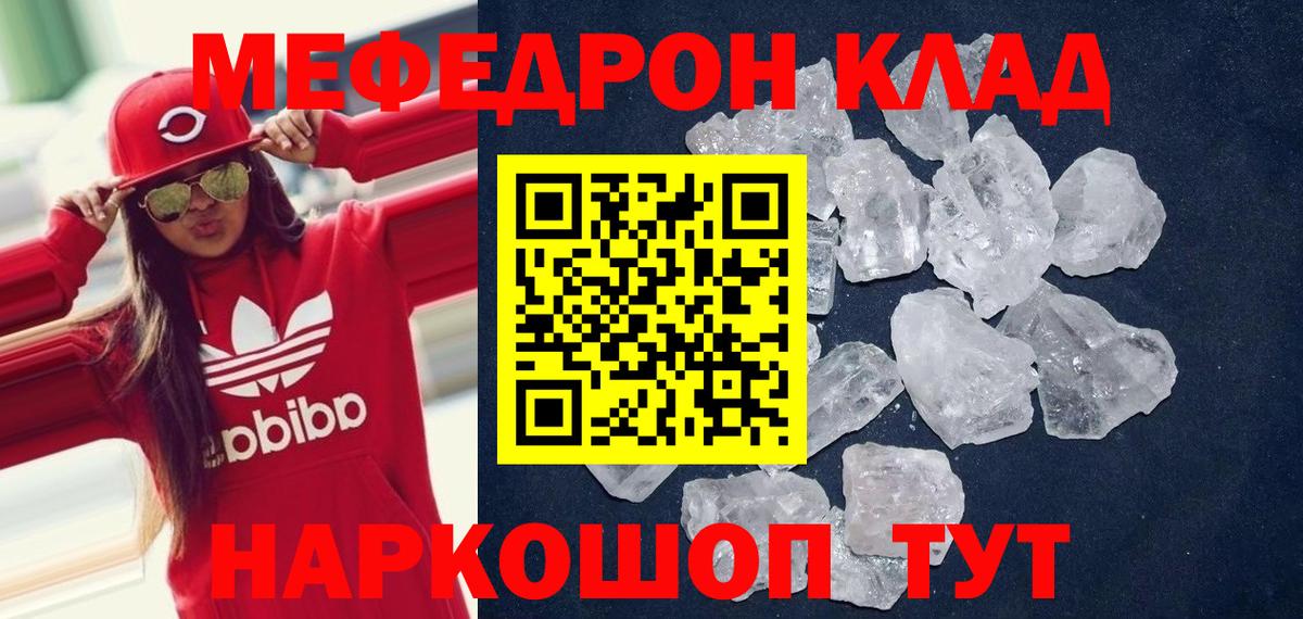 МЕФ  МЯУ-МЯУ мяу мяу  hydra зеркало  Шумерля  Меф мука  Вход с VPN 