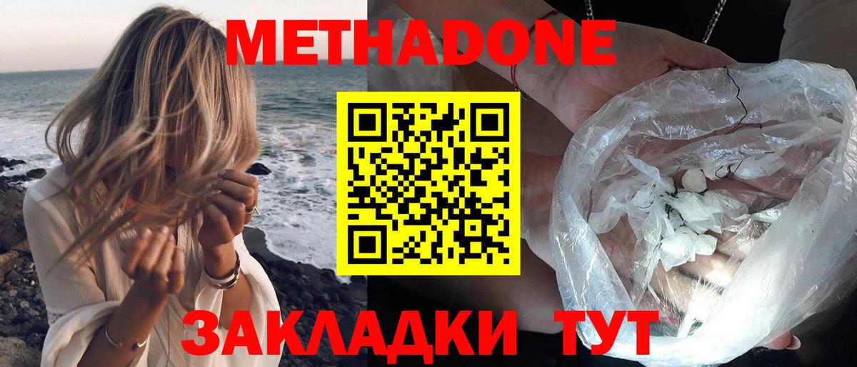 Шумерля  МЕТАДОН VHQ  Вход с VPN  Метадон кристалл 
