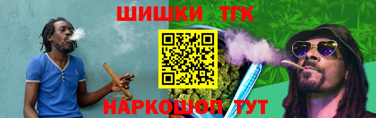 Шишки марихуана OG Kush  Шишки марихуана планчик  Марихуана Bruce Banner  Шумерля  Вход с VPN 